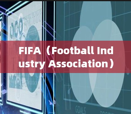 FIFA（Football Industry Association）是全球最大的足球协会，提供球员、球队和市场信息的平台。如果你想下载FIFA的数据，通常需要通过FIFA的官方网站获取