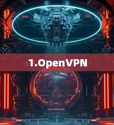 1.OpenVPN