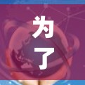 为了使用HideMyAss VPN Windows版配置,按照以下步骤操作 为了使用HideMyAss VPN Windows版配置,按照以下步骤操作